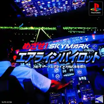 Mezase! Skymark - Challenge Airline Pilot (JP)-PlayStation